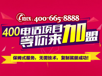 尚通400電話行業(yè)代理有實力