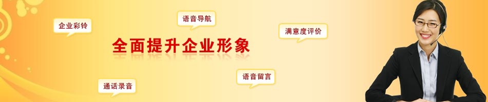 上海400電話代理商遇見的問題