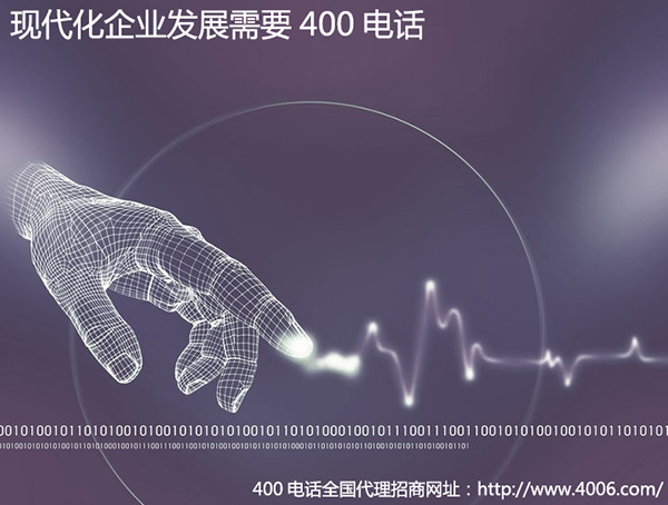 400電話代理