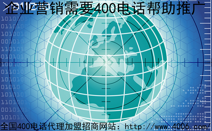 400電話代理