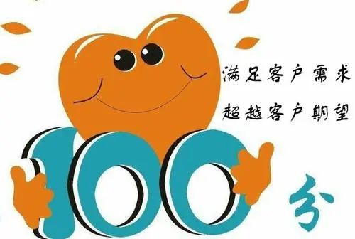 400電話滿(mǎn)足客戶(hù)要求