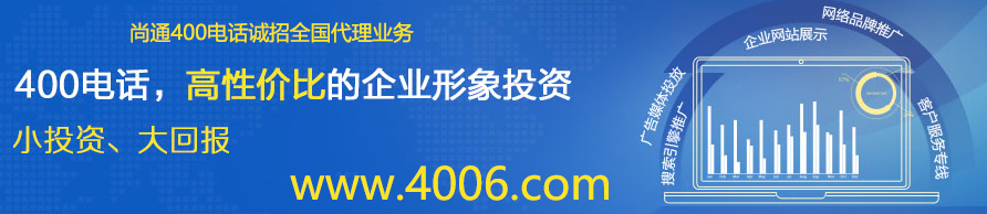 400電話有效評估員工工作效率