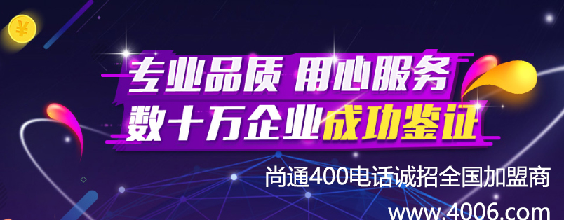 400電話代理提供外呼真的嗎？