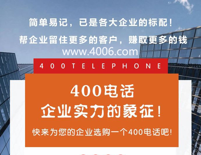 400電話助力各大社區(qū)團(tuán)購發(fā)展