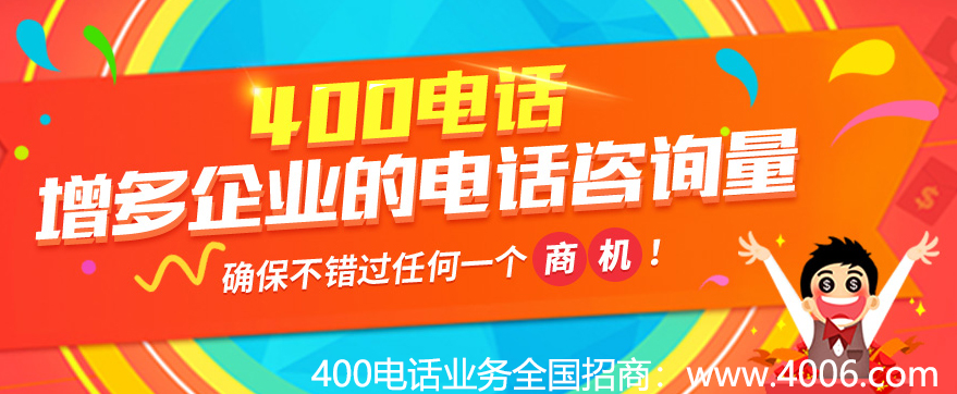 400電話資料是誰審核