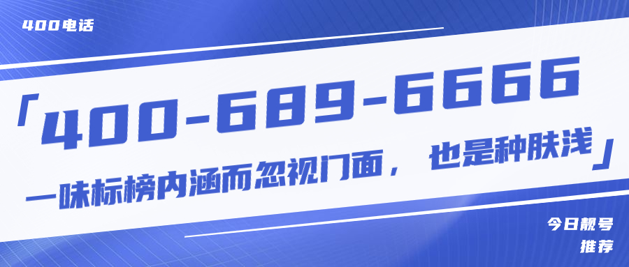 企業(yè)員工流失率居高不下，400電話教您怎么破